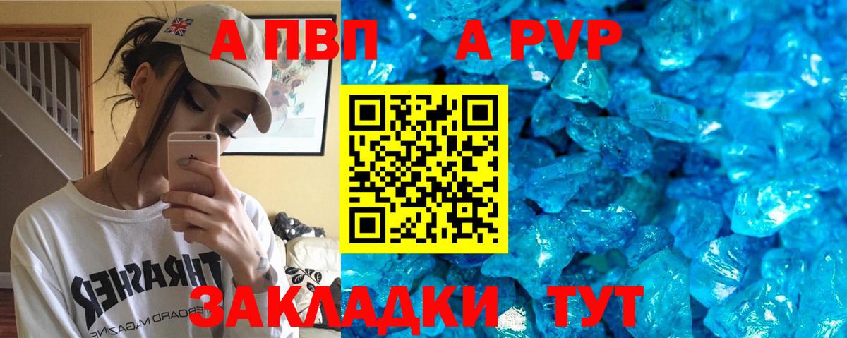 продажа наркотиков  Альфа ПВП Crystall  Чита  Вход с VPN  APVP СК КРИС 