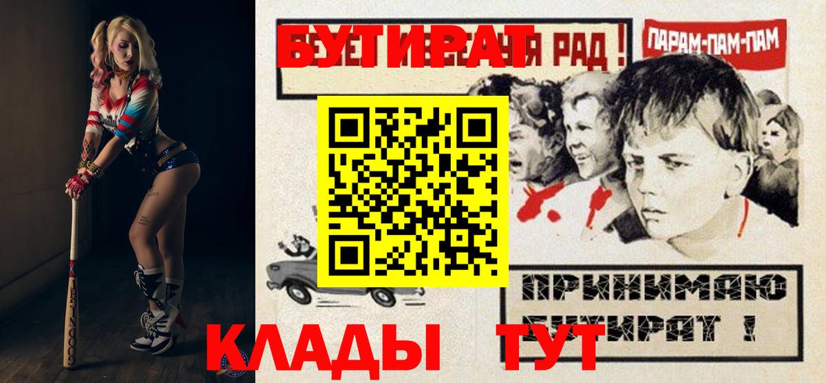 Чита  Бутират 1.4BDO  Вход с VPN 