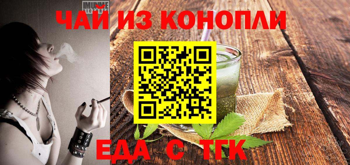 Чита  Cannafood марихуана  Вход с VPN 