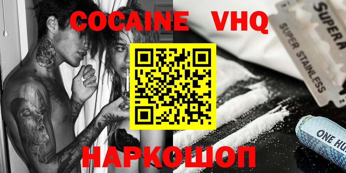 COCAIN FishScale  КОКАИН  Чита  Вход с VPN  COCAIN Fish Scale 