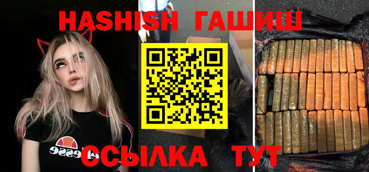 ГАШ гашик Чита