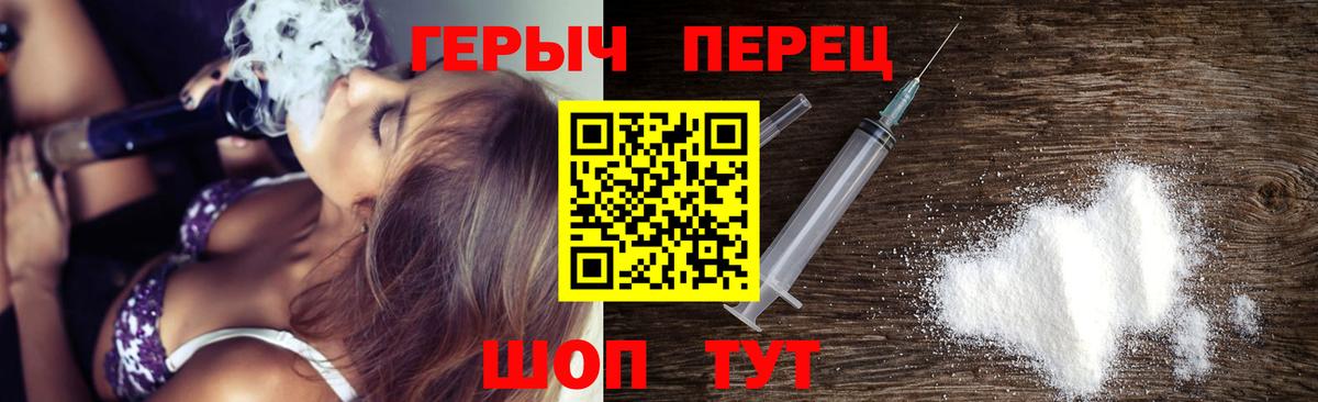 Чита  ГЕРОИН герыч  ГЕРОИН  Вход с VPN 