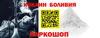 кокаин VHQ Новокубанск