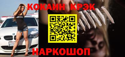 кокаин VHQ Новокубанск
