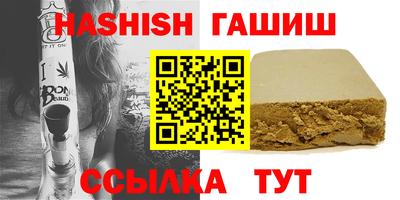 гашиш Новозыбков