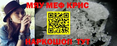 прущие крисы Новодвинск