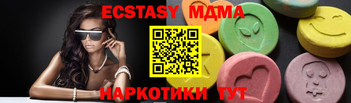 Чита  МДМА Molly  Вход с VPN 