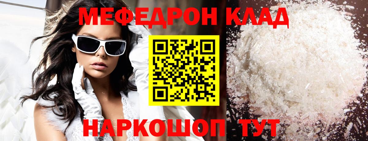МЕФ мука Чита