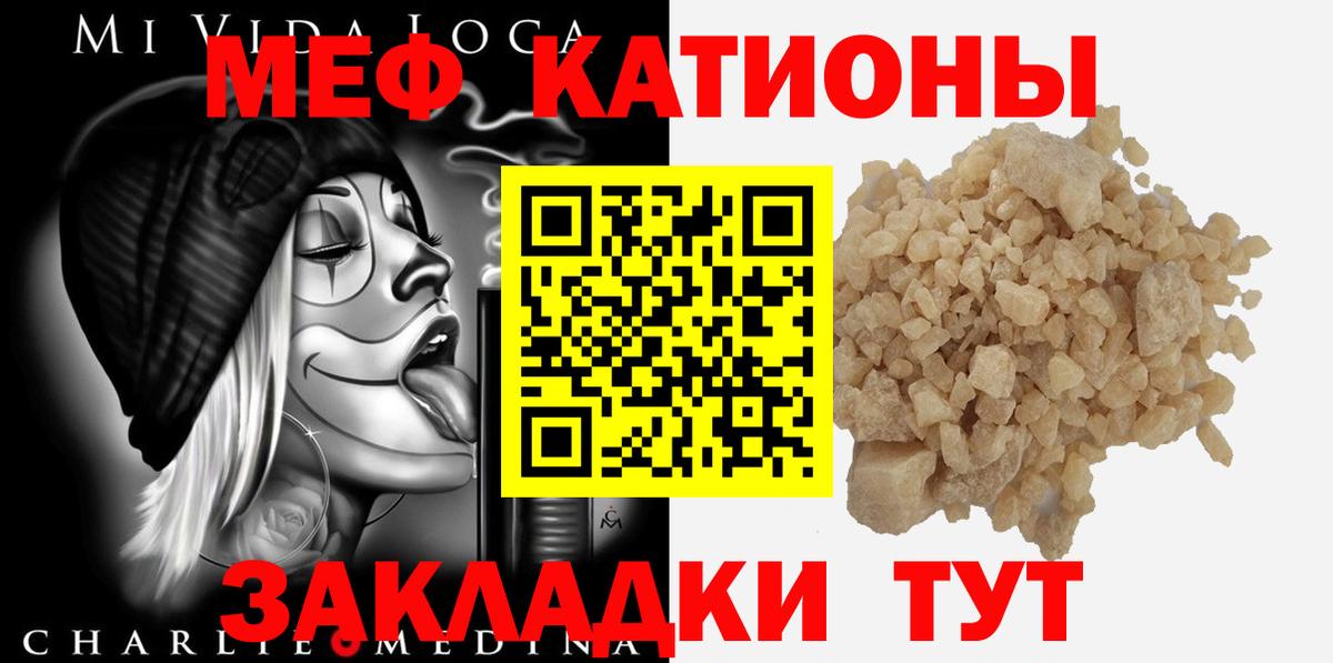 МЯУ-МЯУ мука  Вход с VPN  МЯУ-МЯУ  Чита      МЯУ-МЯУ  МЕФ мяу мяу 
