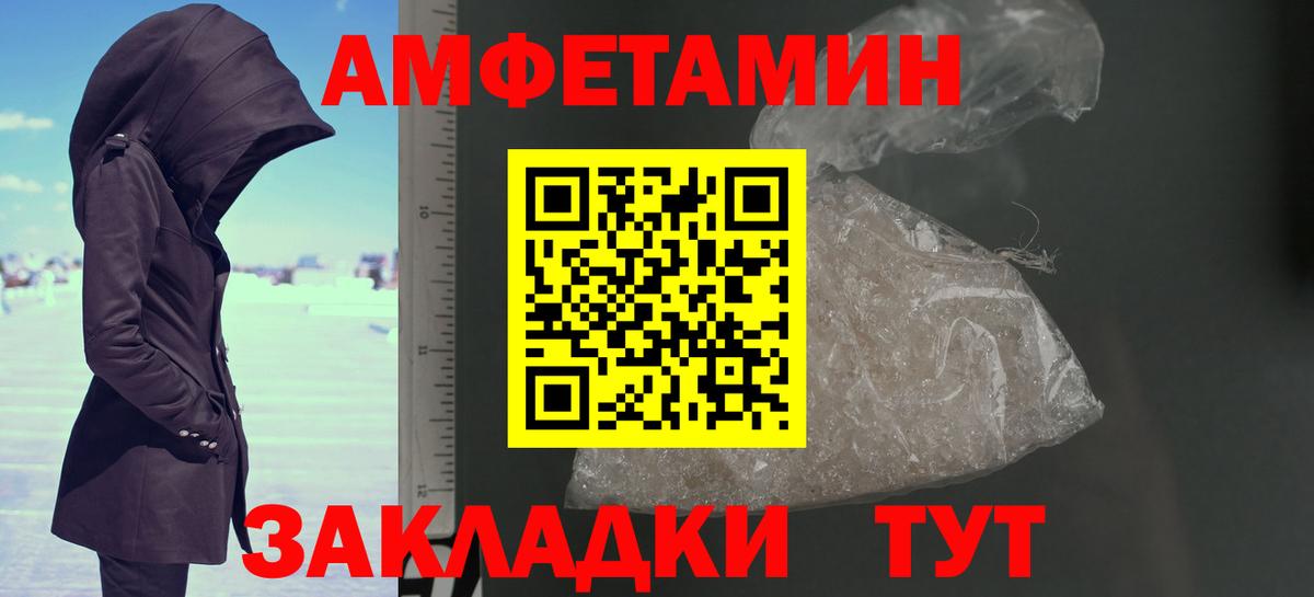 Метамфетамин пудра Чита