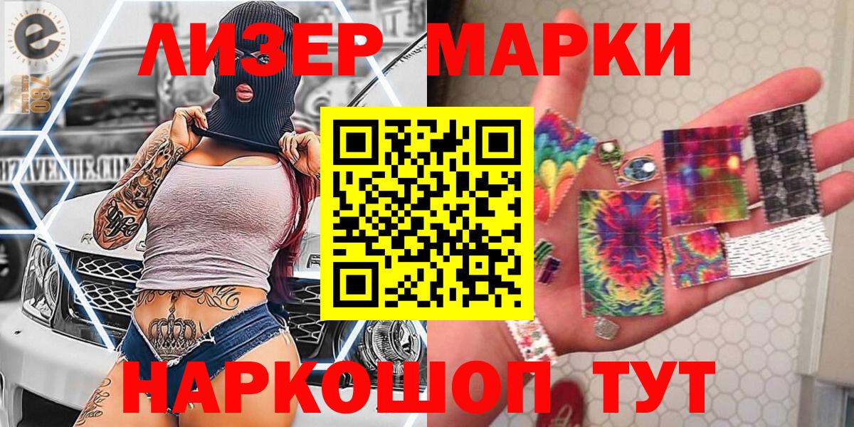 Марки 25I-NBOMe 1,5мг Чита