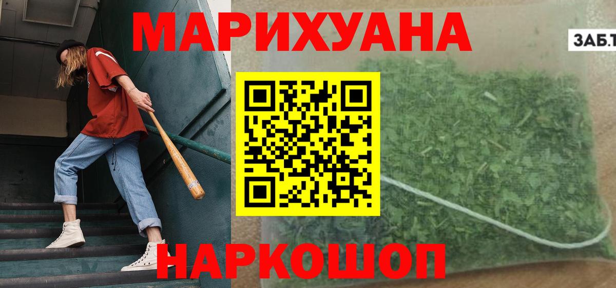 Бошки марихуана планчик Чита