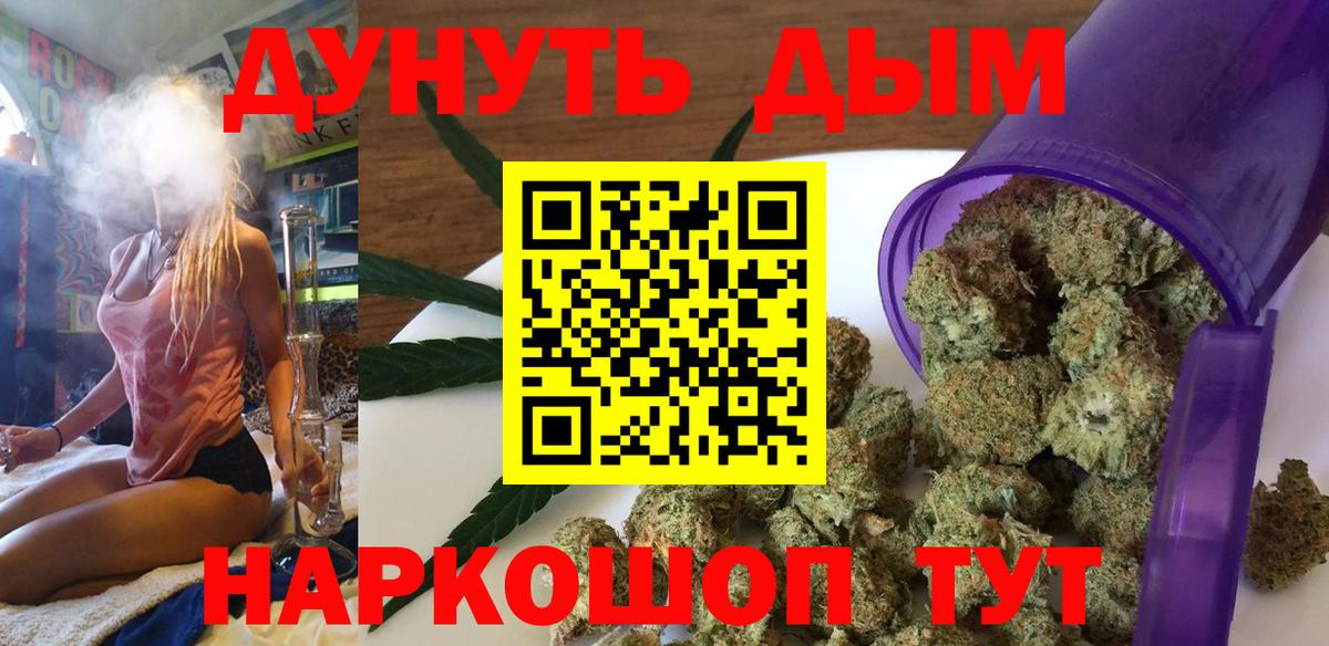Чита  Каннабис VHQ  Марихуана LSD WEED  Бошки Шишки SATIVA & INDICA  Вход с VPN 